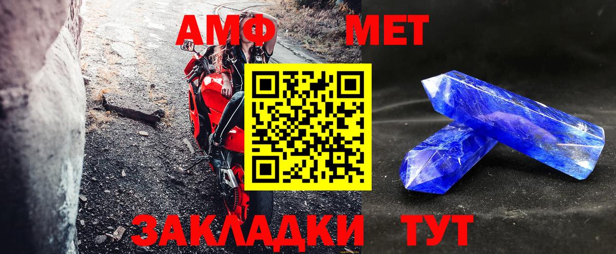 АМФЕТАМИН 97% Когалым