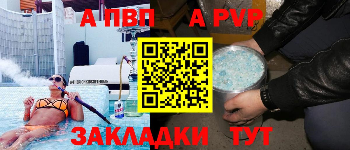 Alfa_PVP мука Когалым