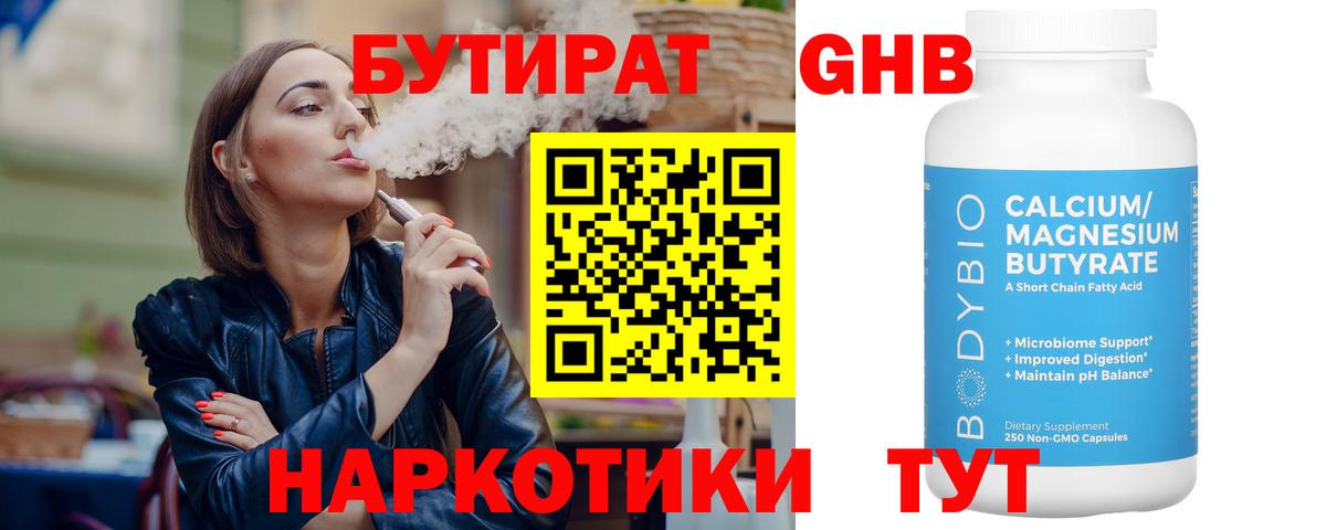 Когалым  Бутират BDO  Вход с VPN 