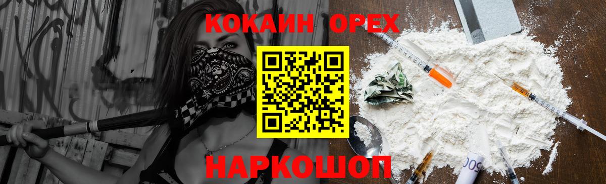 COCAIN VHQ Когалым