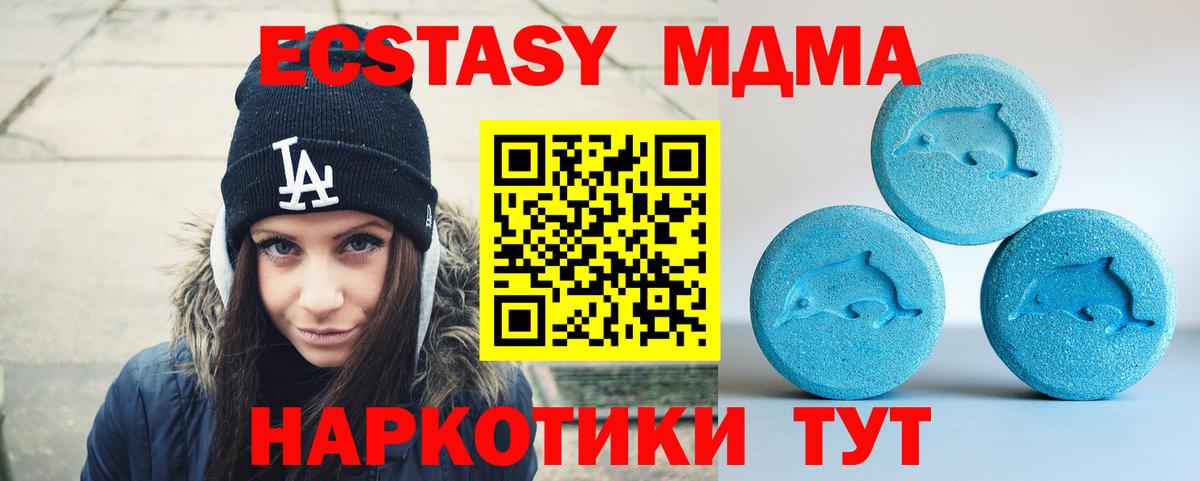 МЕГА ССЫЛКА  Экстази 250 мг  купить наркоту  Вход с VPN  Ecstasy mix  Экстази  Когалым 