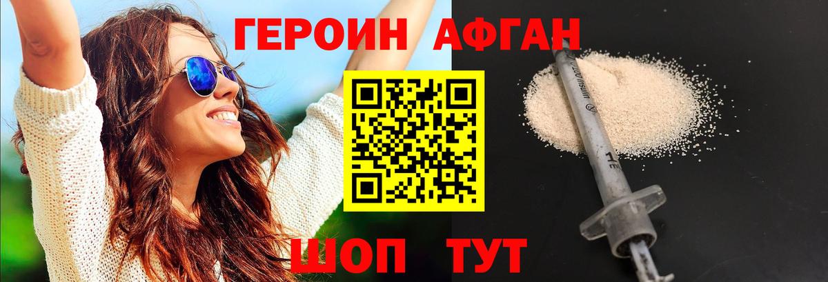 Когалым  Героин VHQ  Вход с VPN 