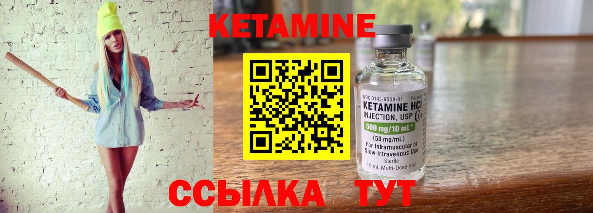 КЕТАМИН VHQ  Вход с VPN  Когалым 