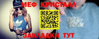 метамфетамин Ливны