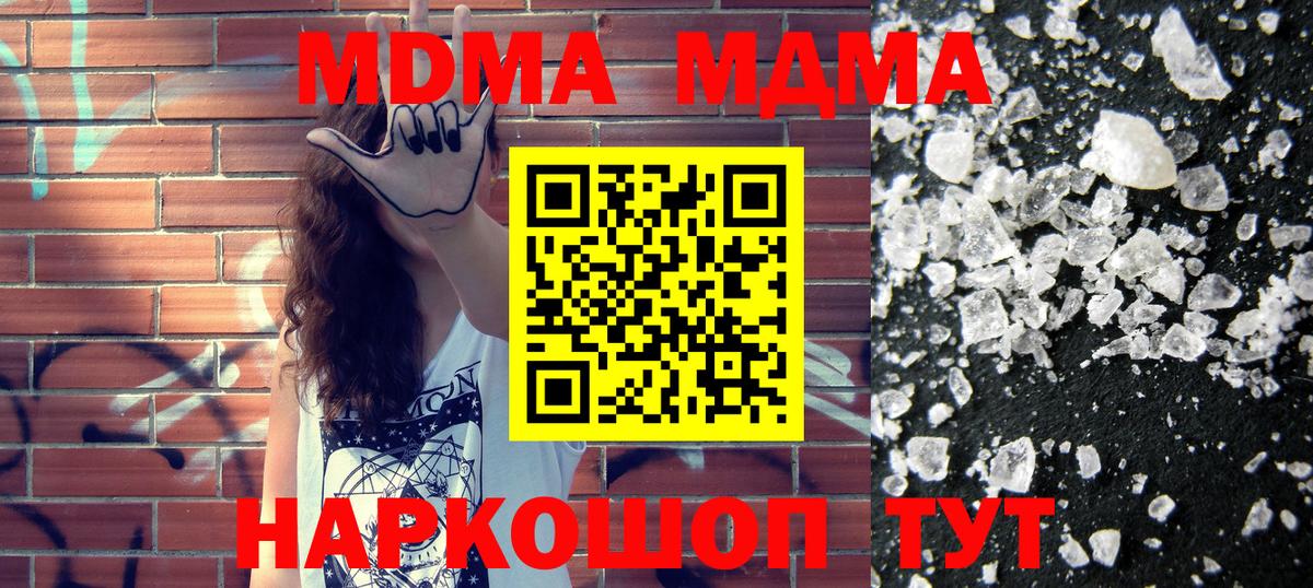 Когалым  МДМА Molly  MDMA  Вход с VPN  MDMA VHQ 