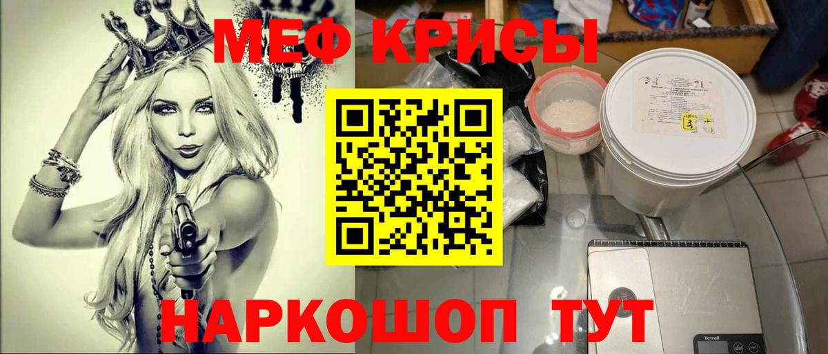 Мефедрон  МЯУ-МЯУ  Вход с VPN  Меф VHQ  Меф мука  Когалым 