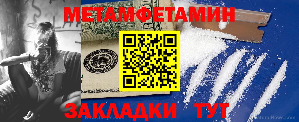 Когалым  МЕТАМФЕТАМИН кристалл  Вход с VPN 