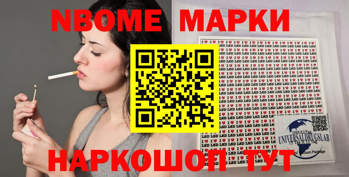 Марки N-bome 1,5мг Когалым